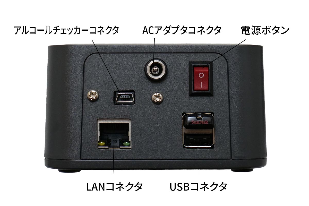 アルコールチェッカー背面