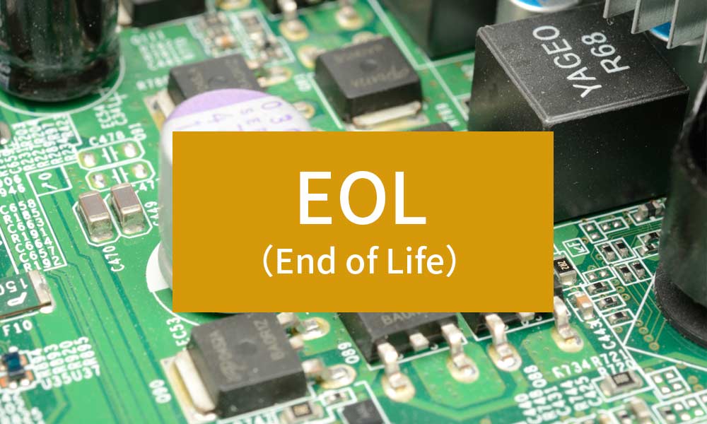 EOL（End Of Life）・部品切替対応開発