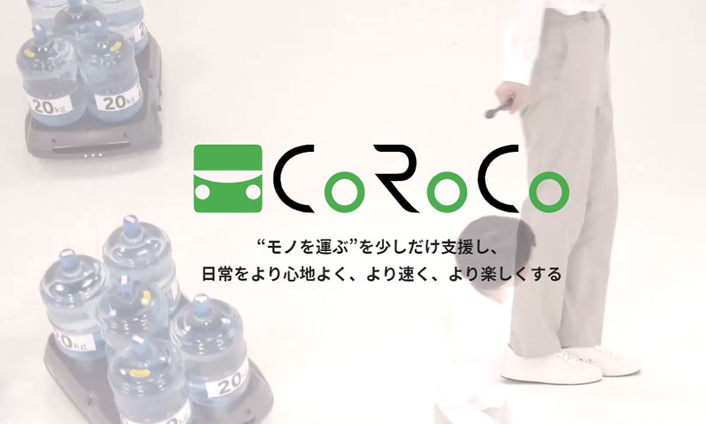協働ロボットCoRoCo
